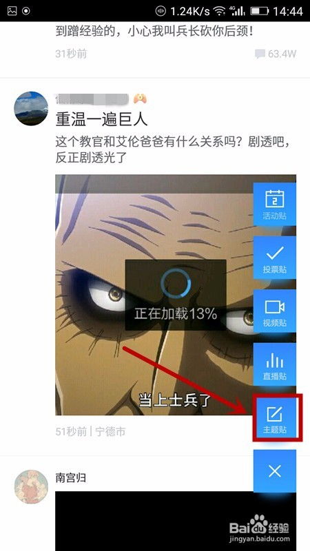如何有效提升贴吧粉丝数？