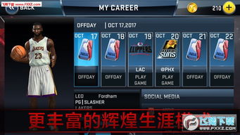 如何在2k18手游中高效增粉？最佳方法与资源整合