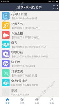 如何应对全民刷粉现象？全民小视频及K歌刷粉助手真的有效吗？