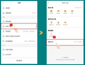 刷粉丝操作，快手账号安全无忧吗？