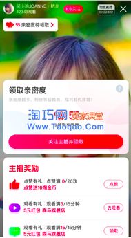 如何有效提升淘宝粉丝亲密度？等级提升与权益详解