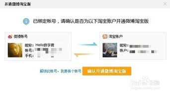微博直播刷礼物能赚钱吗？如何开通微博直播并与淘宝链接？