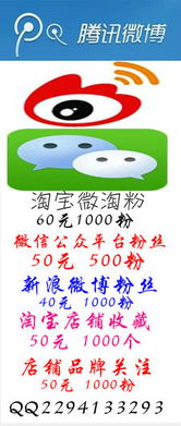 刷来的微博粉丝可靠吗？会流失吗？它们真的有用处吗？