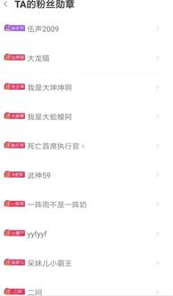 企鹅粉丝团与群有何区别？最多粉丝的主播怎么刷粉？