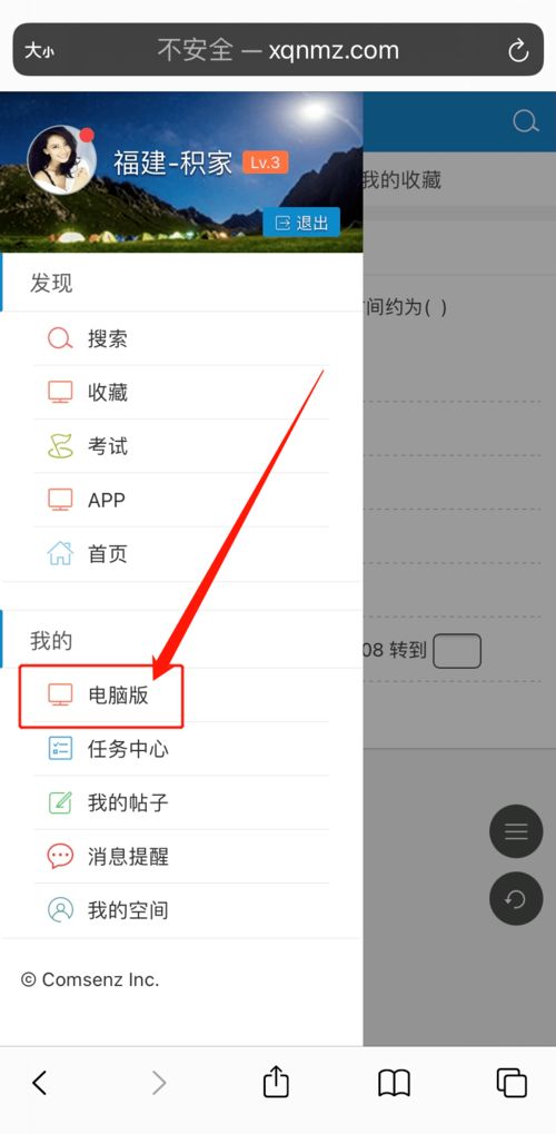 免费刷粉软件靠谱吗？网页版与APP哪个更高效？