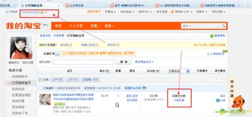 淘宝代刷服务靠谱吗？真实经历揭示兼职赚钱真相！