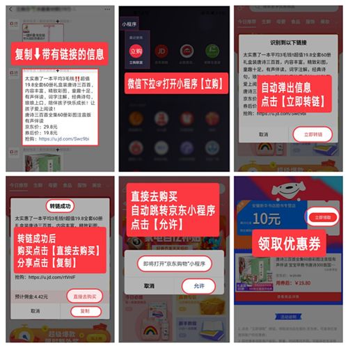 京东店铺粉丝价与刷销量赚佣金，真的可行吗？