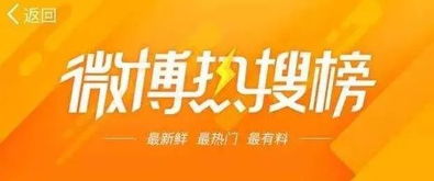 刷粉丝背后，微博影响力追求真相何在？