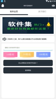 如何高效提升快手粉丝数？这款工具软件真的有效吗？