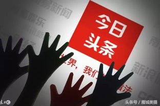如何在今日头条粉丝群中赚钱？互粉互刷真的有用吗？