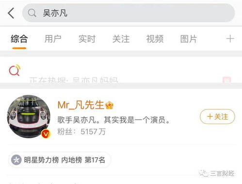 刷粉丝行为对微博账号有何潜在影响？