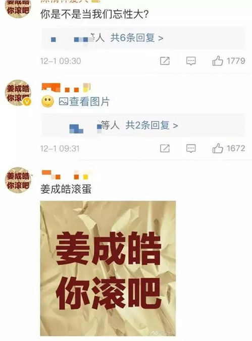 刷粉丝背后藏着怎样的微博奥秘？