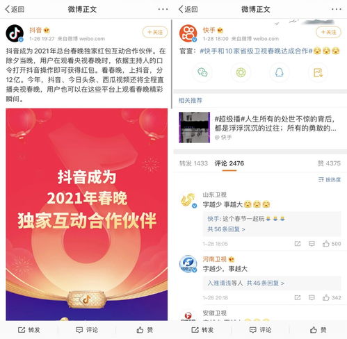 淘宝上刷粉丝，快手能否成为新选择？