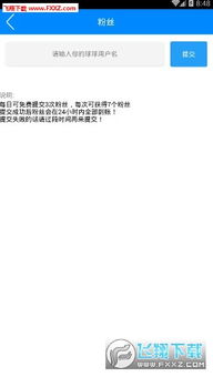哪里能找到球球刷爱心粉丝网站？低价软件代刷礼物最便宜？