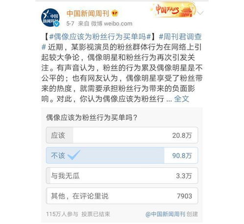 刷粉丝真的能助力登上热门吗？