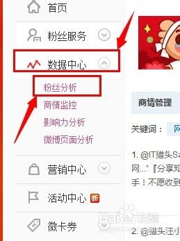 微博粉丝互动数如何计算？影响因素有哪些？上限存在吗？