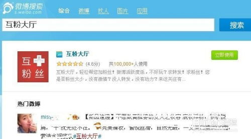 快速增加微博粉丝，如何实现粉丝量变现？