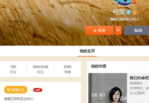 明星微博粉丝数量背后，是真实增长还是刷量操作？