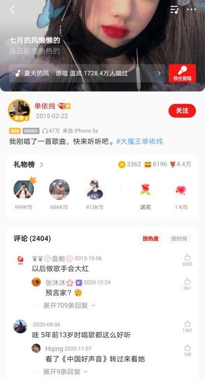 全民K歌真的能免费刷粉？探索刷粉助手与低价刷粉网站的真相！
