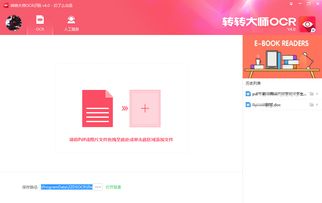 如何高效使用快手刷粉丝大师软件？