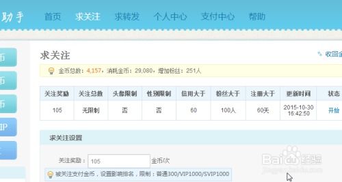 怎样迅速提升微博粉丝数？快速吸引铁粉与活粉的技巧有哪些？