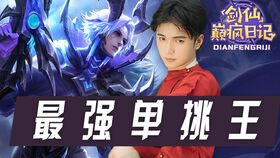 剑仙粉丝群体惊人壮丽，一亿视频播放背后的粉丝数量几何？