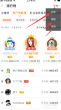 如何在斗鱼查看粉丝礼物记录与贡献总榜？
