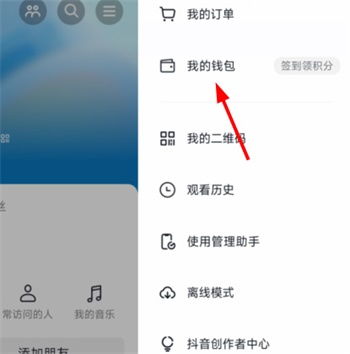 如何用抖音钱包功能合法增加粉丝量？