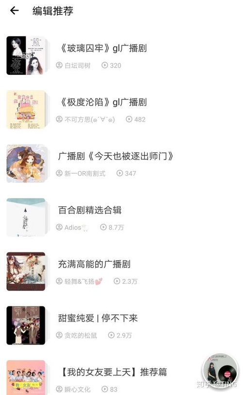 荔枝App主播如何赚钱？刷粉丝、刷播放量真的可行吗？