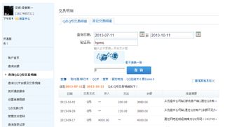 手机版YY刷粉、刷币、刷等级，真的能赚钱吗？