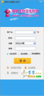 如何高效提升唱吧粉丝互动？这款评论软件真的有效吗？