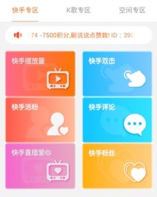 使用抖音粉丝辅助器免费版违法吗？挂机涨粉是否合规？