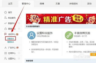 哪里能找到新浪微博增粉的靠谱平台？