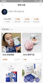 仅需五毛钱，快手刷粉丝软件真的靠谱吗？