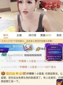 直播时粉丝狂刷礼物，难道只为给主播增粉？