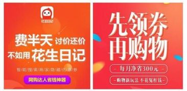 花生日记粉丝购买能赚佣金吗？佣金等级与推广攻略详解