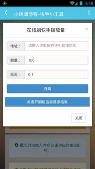 如何使用快手魔盒轻松增加粉丝？独家技巧大公开！