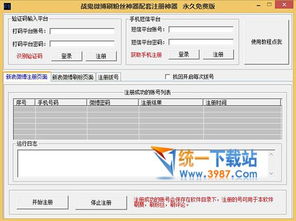 新浪刷粉丝神器真的有效吗？操作秘籍大公开！