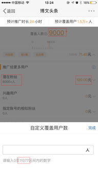 微博刷粉丝软件真的有效吗？深度分析与思考