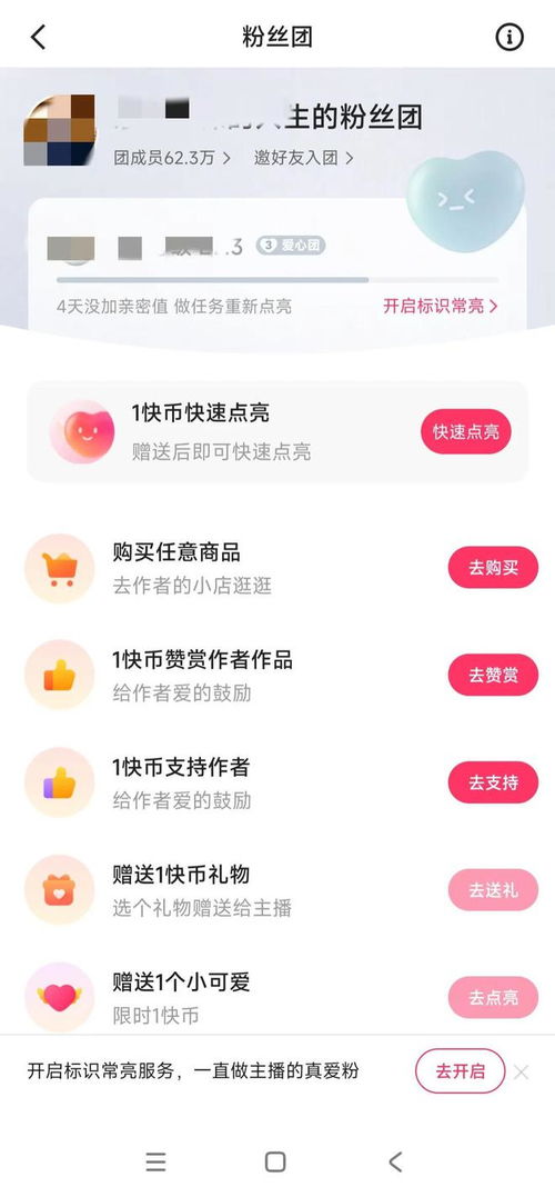 如何合法提高快手粉丝数？离官方推荐还差几步？