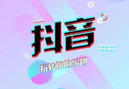 高效增加抖音粉丝，正确刷粉方法你掌握了吗？