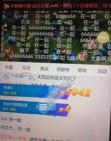 不刷礼物的主播粉丝，能否赢得直播间爱与关注？