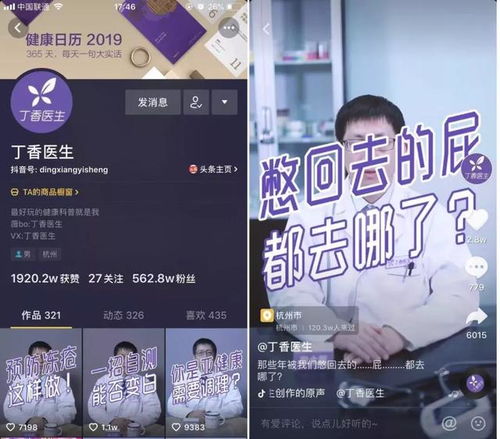 粉丝记事本抖音版是什么，in记刷粉丝又有何奥秘？