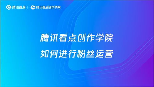 如何有效提升粉丝互动热量？
