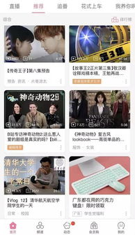 如何使用卡盟提升B站粉丝数量？B站会员与粉丝牌的秘密？