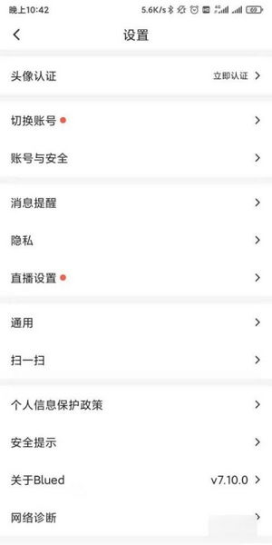 Blued账号粉丝暴增怎么办？违规封号后如何应对？