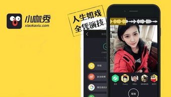 小咖秀热潮是否已退？会因刷粉丝封号吗？还能赚钱吗？