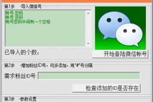 哪些软件能高效微信刷粉丝？死粉问题也能解决吗？
