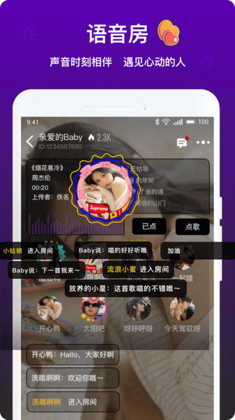 如何在天云音遇快速增加粉丝？下载粉丝攻略大放送！