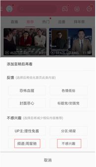 如何高效举报B站刷粉丝行为？粉丝灯牌评论设置与视频举报教程